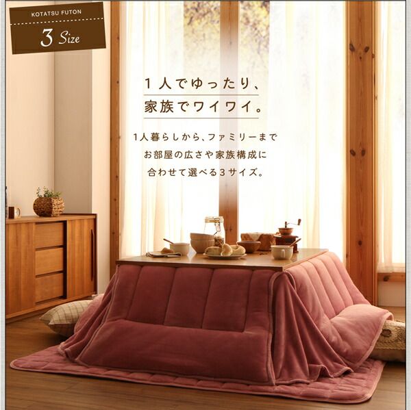 スーパSALE10倍＆4時間限定10％OFF ボリュームが選べる　マイクロファイバーフランネル防ダニ省スペースこたつ掛け・敷き布団2点セット もっとボリュームタイプ 正方形(75×75cm)天板対応
