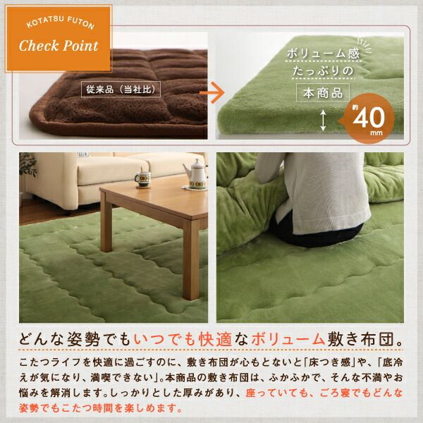 スーパSALE10倍＆4時間限定10％OFF こたつ布団セット ふんわりなめらか防ダニフランネル 「ダブルで暖か」こたつ掛け敷き布団2点セット 5尺長方形(90×150cm)天板対応
