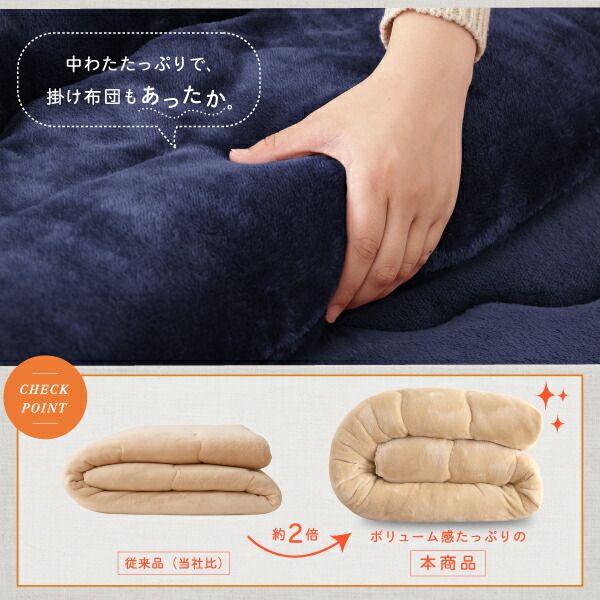 スーパSALE10倍＆4時間限定10％OFF こたつ布団セット ふんわりなめらか防ダニフランネル 「ダブルで暖か」こたつ掛け敷き布団2点セット 5尺長方形(90×150cm)天板対応