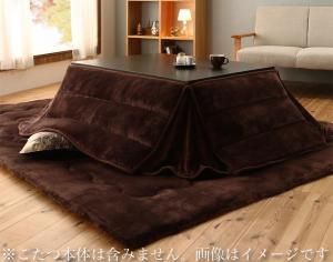 スーパSALE10倍＆4時間限定10％OFF こたつ布団セット ふんわりなめらか防ダニフランネル 「ダブルで暖か」省スペースこたつ掛け敷き布団2点セット 長方形(75×105cm)天板対応