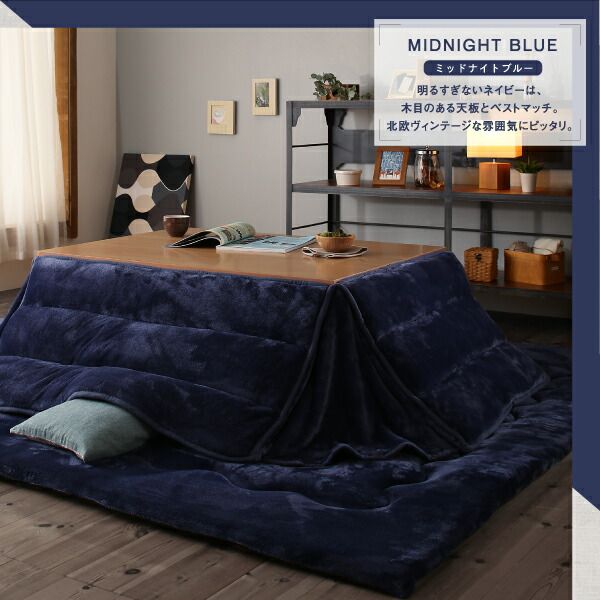 スーパSALE10倍＆4時間限定10％OFF こたつ布団セット ふんわりなめらか防ダニフランネル 「ダブルで暖か」省スペースこたつ掛け敷き布団2点セット 長方形(75×105cm)天板対応
