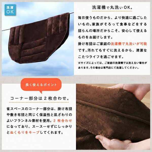 スーパSALE10倍＆4時間限定10％OFF こたつ布団セット ふんわりなめらか防ダニフランネル 「ダブルで暖か」省スペースこたつ掛け敷き布団2点セット 長方形(75×105cm)天板対応