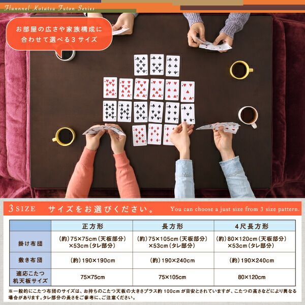 スーパSALE10倍＆4時間限定10％OFF こたつ布団セット ふんわりなめらか防ダニフランネル 「ダブルで暖か」省スペースこたつ掛け敷き布団2点セット 長方形(75×105cm)天板対応