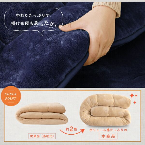 スーパSALE10倍＆4時間限定10％OFF こたつ布団セット ふんわりなめらか防ダニフランネル 「ダブルで暖か」省スペースこたつ掛け敷き布団2点セット 長方形(75×105cm)天板対応