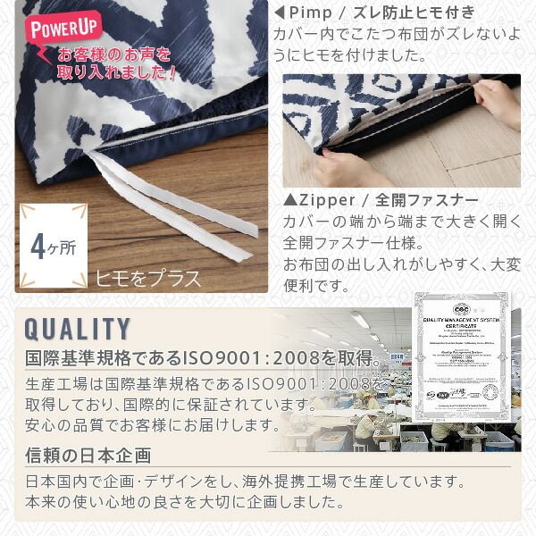 スーパSALE10倍＆4時間限定10％OFF こたつ布団セット お得なセットが選べるザブザブ洗える幾何柄カバー＆防ダニこたつ布団 こたつ布団3点セット(掛・敷布団＋カバー) 5尺長方形(90×150cm)天板対応