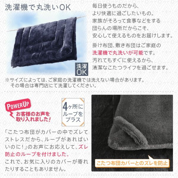 スーパSALE10倍＆4時間限定10％OFF こたつ布団セット お得なセットが選べるザブザブ洗える幾何柄カバー＆防ダニこたつ布団 こたつ布団3点セット(掛・敷布団＋カバー) 5尺長方形(90×150cm)天板対応
