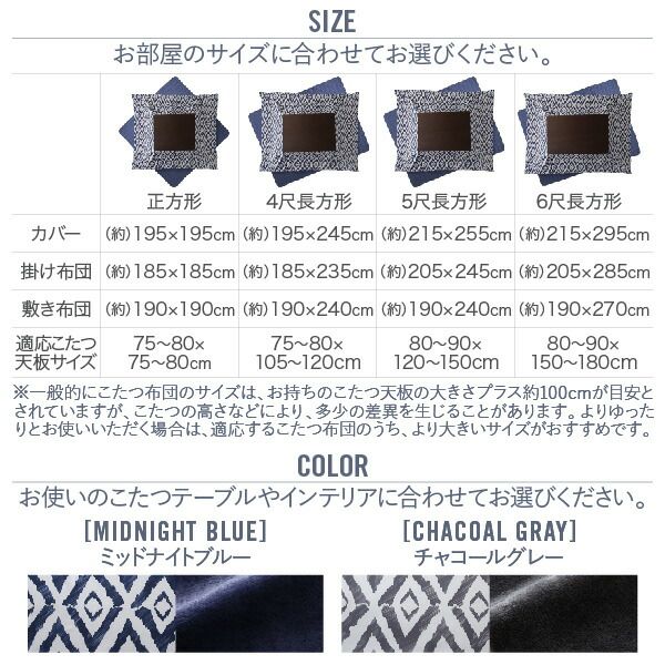 スーパSALE10倍＆4時間限定10％OFF こたつ布団セット お得なセットが選べるザブザブ洗える幾何柄カバー＆防ダニこたつ布団 こたつ布団3点セット(掛・敷布団＋カバー) 5尺長方形(90×150cm)天板対応