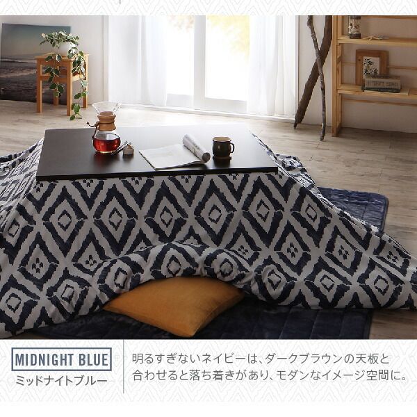 スーパSALE10倍＆4時間限定10％OFF こたつ布団セット お得なセットが選べるザブザブ洗える幾何柄カバー＆防ダニこたつ布団 こたつ布団3点セット(掛・敷布団＋カバー) 5尺長方形(90×150cm)天板対応
