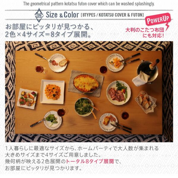 スーパSALE10倍＆4時間限定10％OFF こたつ布団セット お得なセットが選べるザブザブ洗える幾何柄カバー＆防ダニこたつ布団 掛布団&敷布団2点セット(カバーは別売) 5尺長方形(90×150cm)天板対応
