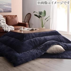 スーパSALE10倍＆4時間限定10％OFF こたつ布団セット お得なセットが選べるザブザブ洗える幾何柄カバー＆防ダニこたつ布団 掛布団&敷布団2点セット(カバーは別売) 5尺長方形(90×150cm)天板対応
