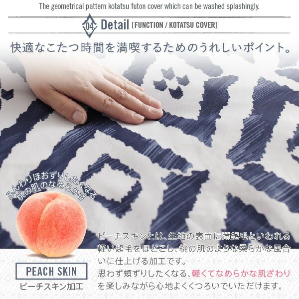 スーパSALE10倍＆4時間限定10％OFF こたつ布団セット お得なセットが選べるザブザブ洗える幾何柄カバー＆防ダニこたつ布団 掛布団&敷布団2点セット(カバーは別売) 5尺長方形(90×150cm)天板対応