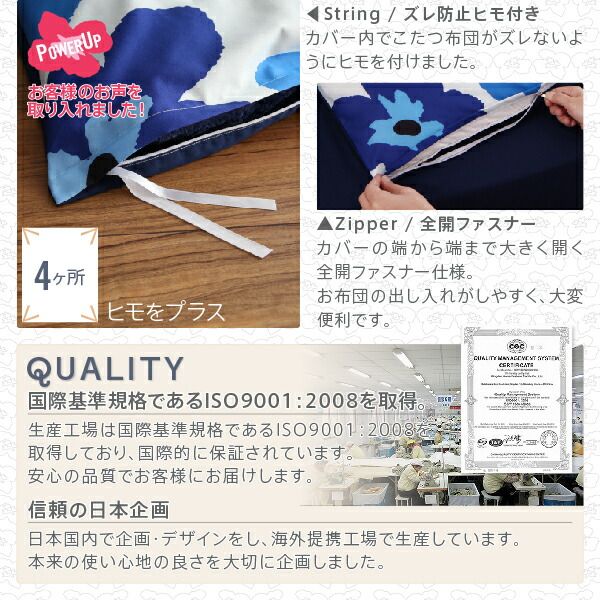 スーパSALE10倍＆4時間限定10％OFF こたつ布団セット お得なセットが選べるザブザブ洗えるフラワー柄カバー＆防ダニこたつ布団 こたつ3点セット(掛・敷布団＋カバー) 6尺長方形(90×180cm)天板対応