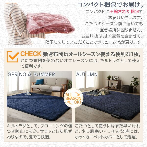 スーパSALE10倍＆4時間限定10％OFF こたつ布団セット お得なセットが選べるザブザブ洗えるフラワー柄カバー＆防ダニこたつ布団 掛布団&敷布団2点セット(カバーは別売) 5尺長方形(90×150cm)天板対応