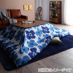 スーパSALE10倍＆4時間限定10％OFF こたつ こたつ布団 おしゃれ ザブザブ洗えるフラワー柄カバー こたつ布団カバー単品(布団は別売) 5尺長方形(90×150cm)天板対応