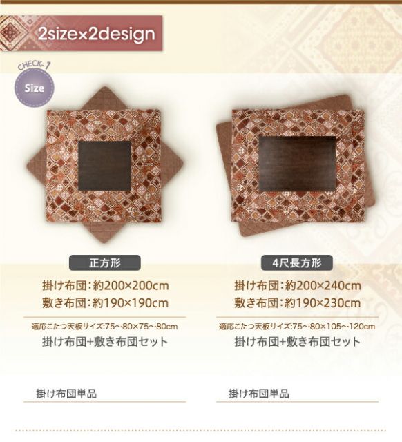 スーパSALE10倍＆4時間限定10％OFF こたつ こたつ布団 おしゃれ はっ水・はつ油機能付きオシャレ柄こたつ布団 こたつ用掛け布団単品 正方形(75×75cm)天板対応