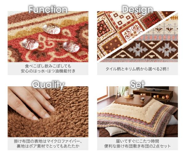 スーパSALE10倍＆4時間限定10％OFF こたつ こたつ布団 おしゃれ はっ水・はつ油機能付きオシャレ柄こたつ布団 こたつ用掛け布団単品 正方形(75×75cm)天板対応