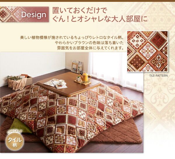 スーパSALE10倍＆4時間限定10％OFF こたつ こたつ布団 おしゃれ はっ水・はつ油機能付きオシャレ柄こたつ布団 こたつ用掛け布団単品 正方形(75×75cm)天板対応