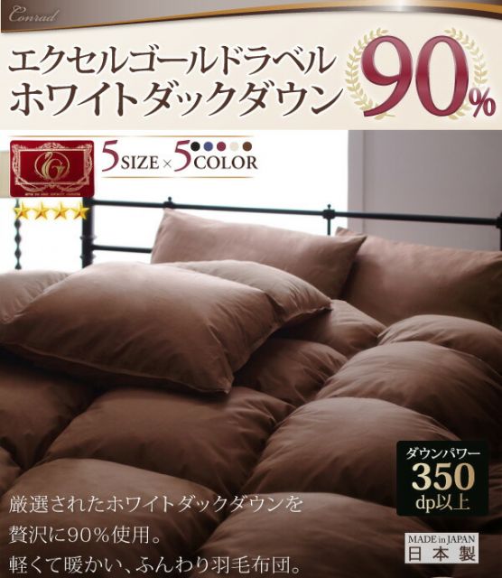 スーパSALE10倍＆4時間限定10％OFF 羽根布団 エクセルゴールドラベル ホワイトダックダウン90%羽毛掛布団 クイーン