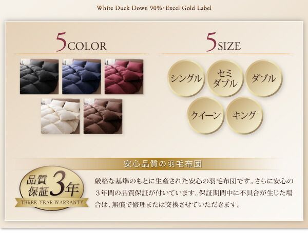 スーパSALE10倍＆4時間限定10％OFF 羽根布団 エクセルゴールドラベル ホワイトダックダウン90%羽毛掛布団 クイーン