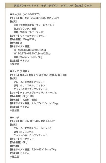 スーパSALE10倍＆4時間限定10％OFF ベンチ  ダイニング 天然木ウォールナット材 モダンデザインダイニングシリーズ ベンチ単品 2P