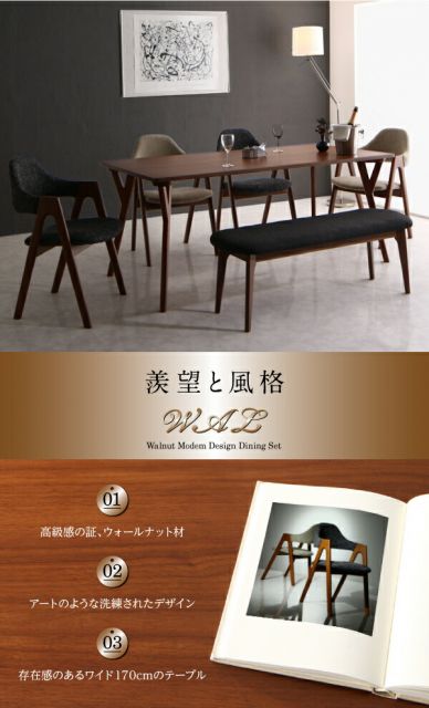 スーパSALE10倍＆4時間限定10％OFF ベンチ  ダイニング 天然木ウォールナット材 モダンデザインダイニングシリーズ ベンチ単品 2P