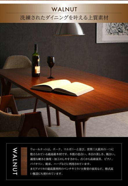スーパSALE10倍＆4時間限定10％OFF ベンチ  ダイニング 天然木ウォールナット材 モダンデザインダイニングシリーズ ベンチ単品 2P