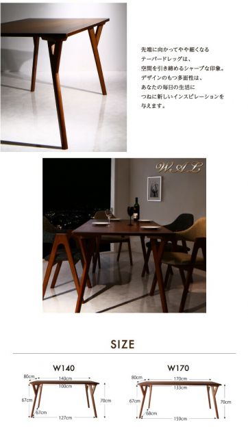 スーパSALE10倍＆4時間限定10％OFF ベンチ  ダイニング 天然木ウォールナット材 モダンデザインダイニングシリーズ ベンチ単品 2P