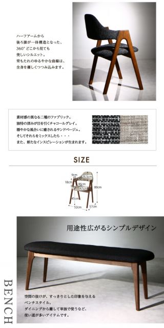 スーパSALE10倍＆4時間限定10％OFF ベンチ  ダイニング 天然木ウォールナット材 モダンデザインダイニングシリーズ ベンチ単品 2P