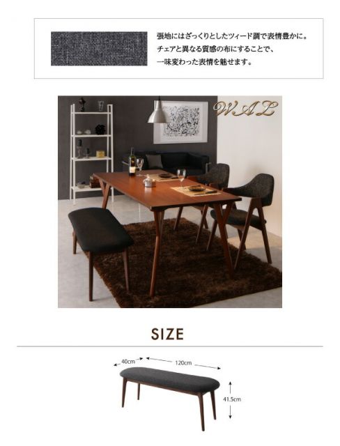 スーパSALE10倍＆4時間限定10％OFF ベンチ  ダイニング 天然木ウォールナット材 モダンデザインダイニングシリーズ ベンチ単品 2P