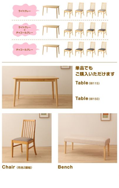 スーパSALE10倍＆4時間限定10％OFF ダイニングテーブル ダイニング ファミリー向け タモ材 ハイバックチェアダイニングシリーズ ダイニングテーブル単品 W115