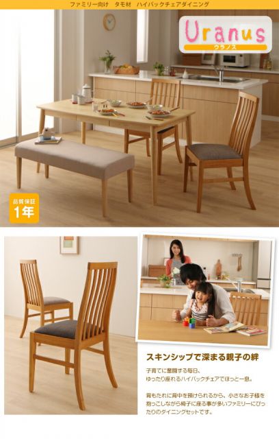 スーパSALE10倍＆4時間限定10％OFF ダイニングテーブル ダイニング ファミリー向け タモ材 ハイバックチェアダイニングシリーズ ダイニングテーブル単品 W115