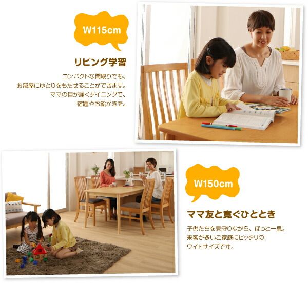 スーパSALE10倍＆4時間限定10％OFF ダイニングテーブル ダイニング ファミリー向け タモ材 ハイバックチェアダイニングシリーズ ダイニングテーブル単品 W150
