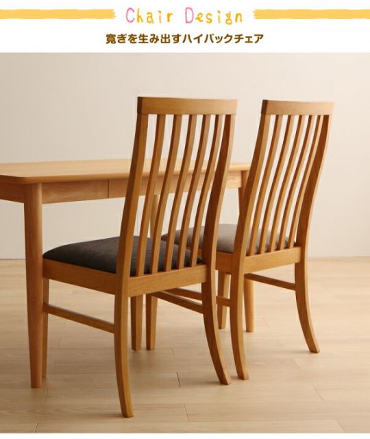 スーパSALE10倍＆4時間限定10％OFF ダイニングテーブル ダイニング ファミリー向け タモ材 ハイバックチェアダイニングシリーズ ダイニングテーブル単品 W150