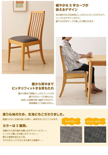 スーパSALE10倍＆4時間限定10％OFF ダイニングセット（テーブル&チェア） ファミリー向け タモ材 ハイバックチェア ダイニング 4人 5点セット(テーブル+チェア4脚) W115