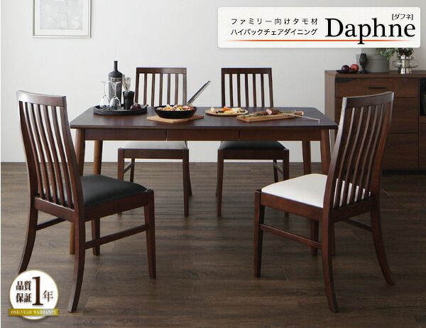 スーパSALE10倍＆4時間限定10％OFF ダイニングテーブル ダイニング ファミリー向け ハイバックチェアダイニングシリーズ ダイニングテーブル単品 W115