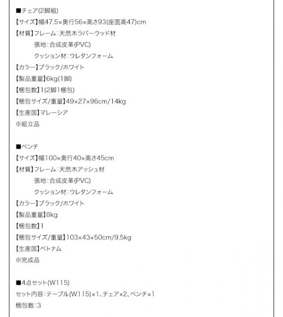 スーパSALE10倍＆4時間限定10％OFF ベンチ ダイニング ファミリー向け ハイバックチェアダイニングシリーズ ベンチ単品 2P