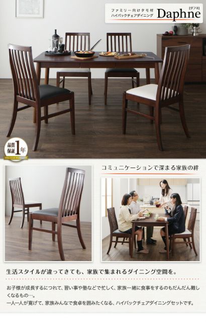 スーパSALE10倍＆4時間限定10％OFF ベンチ ダイニング ファミリー向け ハイバックチェアダイニングシリーズ ベンチ単品 2P