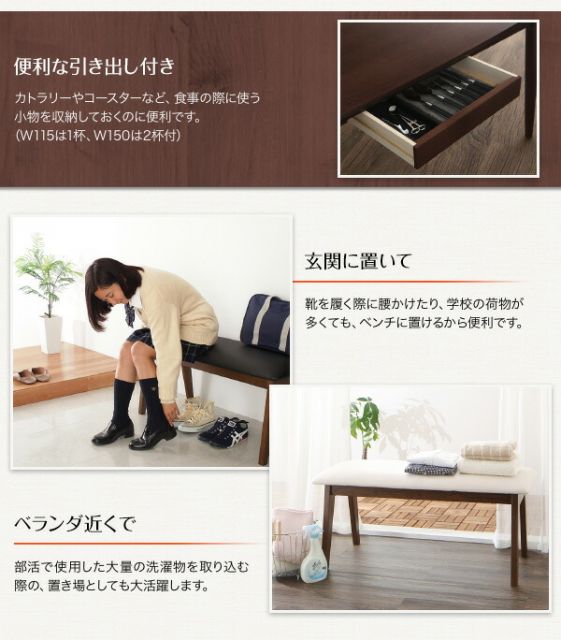 スーパSALE10倍＆4時間限定10％OFF ベンチ ダイニング ファミリー向け ハイバックチェアダイニングシリーズ ベンチ単品 2P
