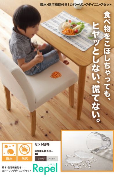 スーパSALE10倍＆4時間限定10％OFF ダイニングテーブル カバーリングダイニングシリーズ ダイニングテーブル単品 W120