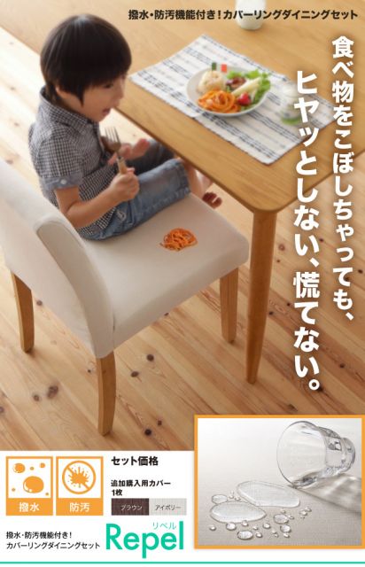 スーパSALE10倍＆4時間限定10％OFF ダイニングテーブル カバーリングダイニングシリーズ ダイニングテーブル単品 W120