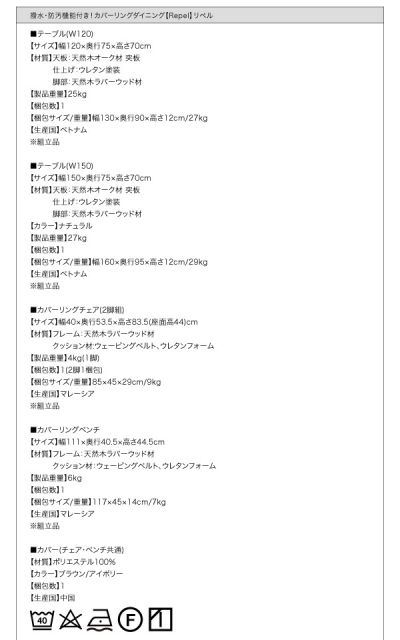 スーパSALE10倍＆4時間限定10％OFF ダイニングテーブル カバーリングダイニングシリーズ ダイニングテーブル単品 W150