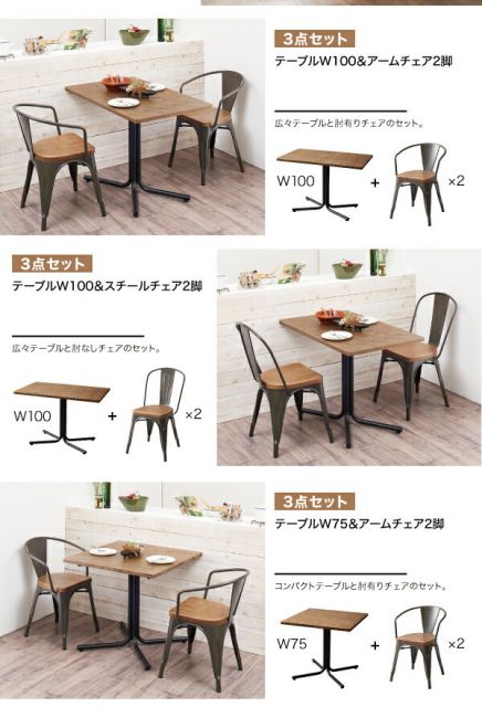 スーパSALE10倍＆4時間限定10％OFF ダイニングセット（テーブル&ソファ） ヴィンテージカフェスタイルソファダイニング 2人 2点セット(テーブル+2Pソファ1脚) 右アームタイプ W100