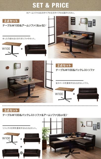スーパSALE10倍＆4時間限定10％OFF ダイニングセット（テーブル&ソファ） ヴィンテージカフェスタイルソファダイニング 2人 2点セット(テーブル+2Pソファ1脚) 左アームタイプ W100