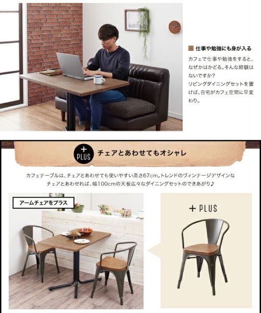 スーパSALE10倍＆4時間限定10％OFF ダイニングセット（テーブル&ソファ） ヴィンテージカフェスタイルソファダイニング 2人 2点セット(テーブル+2Pソファ1脚) バックレストソファ W100