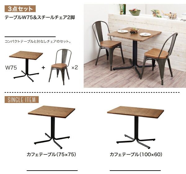 スーパSALE10倍＆4時間限定10％OFF ダイニングセット（テーブル＆チェア） ヴィンテージカフェスタイルソファダイニング 2人 3点セット(テーブル+チェア2脚) アームチェア W75