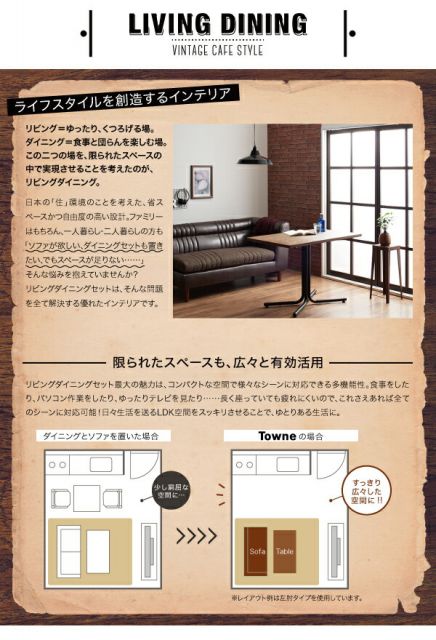 スーパSALE10倍＆4時間限定10％OFF ダイニングテーブル ダイニング ヴィンテージカフェスタイルソファダイニングシリーズ ダイニングテーブル単品 W100