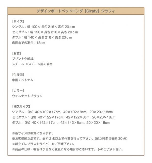 スーパSALE10倍＆4時間限定10％OFF デザインボードベッドロング ベッドフレームのみ 木脚タイプ シングル ロング丈