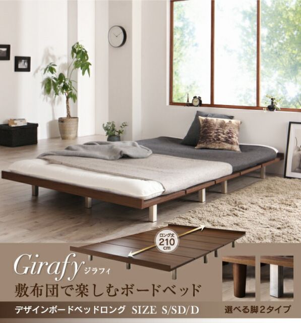 スーパSALE10倍＆4時間限定10％OFF デザインボードベッドロング ベッドフレームのみ 木脚タイプ シングル ロング丈