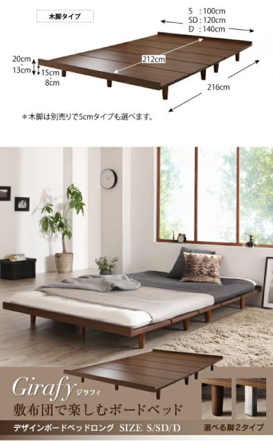 スーパSALE10倍＆4時間限定10％OFF デザインボードベッドロング ベッドフレームのみ 木脚タイプ ダブル ロング丈
