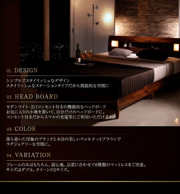 スーパSALE10倍＆4時間限定10％OFF モダンライト・コンセント付きすのこベッド ベッドフレームのみ クイーン(Q×1）